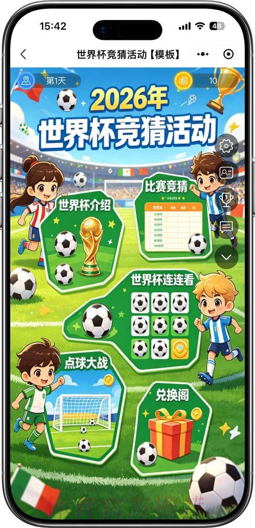 2026世界杯竞猜排行最佳